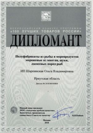 дипломант полуфабрикаты 100 ЛТР 2018 1